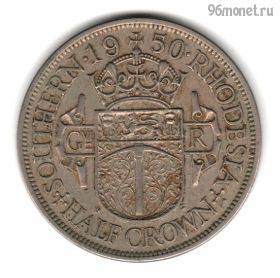 Южная Родезия 1/2 кроны 1950