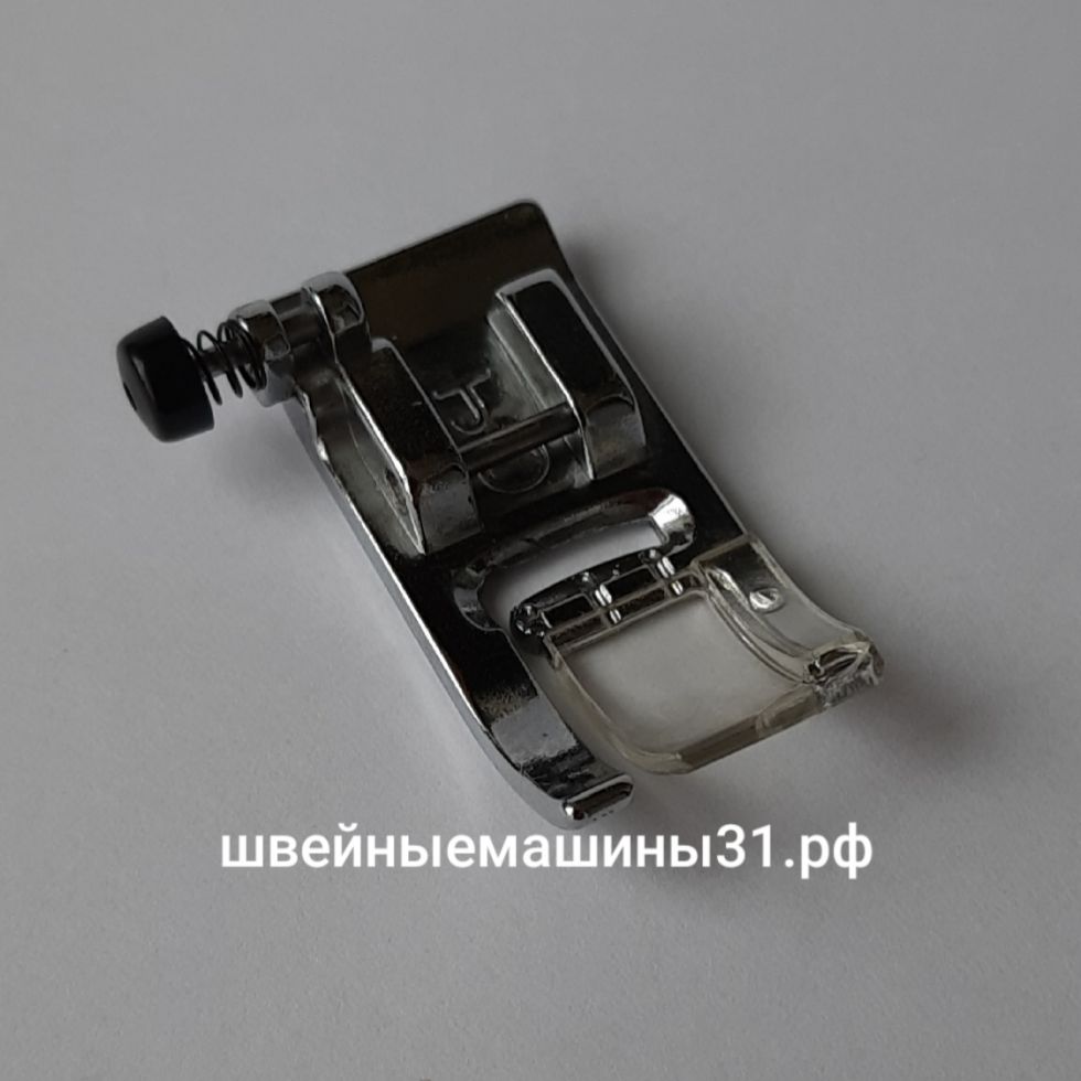 Лапка универсальная "J" с царапинами (XC3021-051).      Цена 150 руб