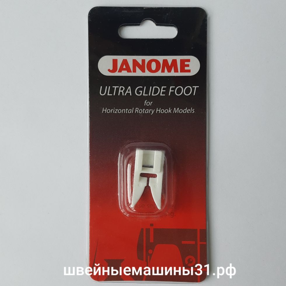 Лапка с тефлоновым покрытием Janome (для машин с горизонтальным челноком).    Цена 850 руб
