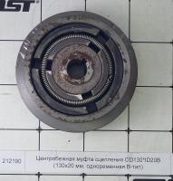 Центробежная муфта сцепления OD130*ID20B