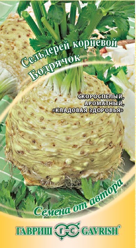 Семена Сельдерей корневой Бодрячок