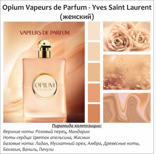 ~Opium Vapeurs (w) ~