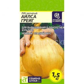 Лук Айлса Грейг/Сем Алт/