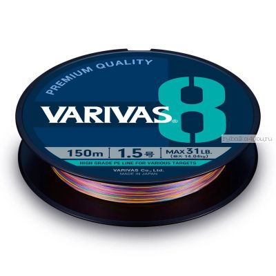 Плетеный шнур Varivas PE x8 150 м / 1,2 PE / 23 lb Marking