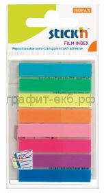 Закладки 45х8 8цв.20л. STICK'N HOPAX 21401