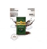 Кофе молотый Jacobs Kronung 500 гр