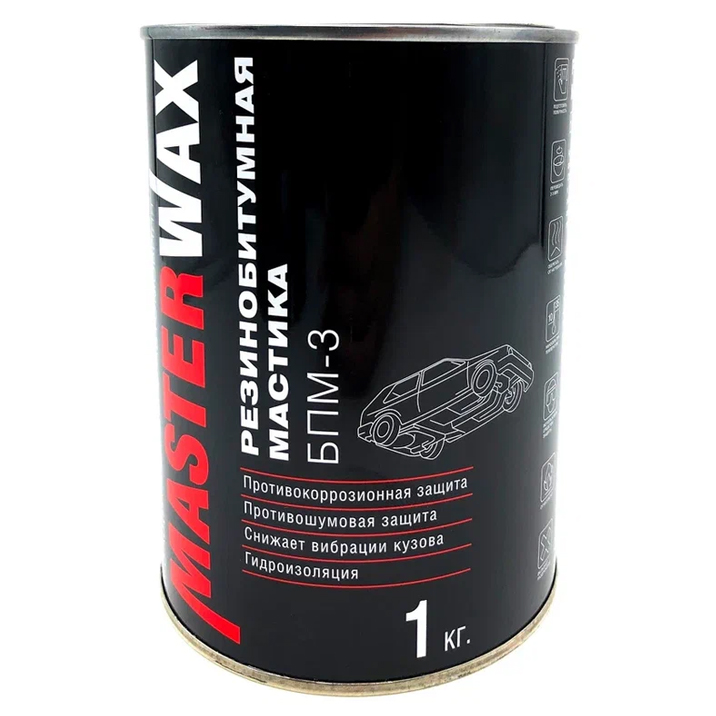 MasterWax Мастика резинобитумная БПМ-3, объем 1кг.