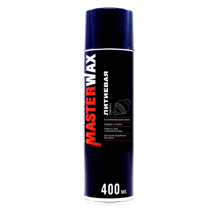 MasterWax Смазка литиевая аэрозоль, объем 400мл.