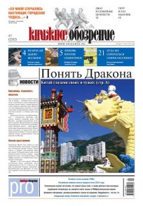 Книжное обозрение (с приложением PRO) №02/2013