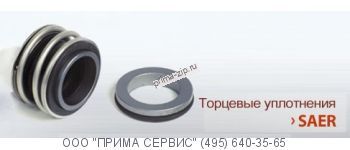 Торцевое уплотнение к насосу SAER IR32-250