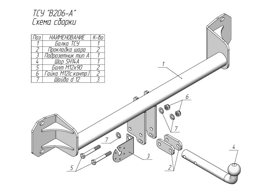 Фаркоп для BMW X1 F48 2015-2022 с условно-съемным креплением шара (на 2 болтах)