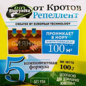 Биогрядка отпугиватель кротов, 100 г