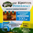 Biogryadka-otpugivatel-krotov-100-g