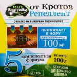 Биогрядка отпугиватель кротов, 100 г