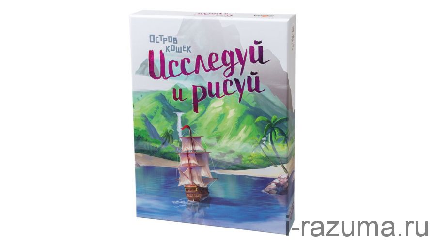 Остров кошек: Исследуй и Рисуй