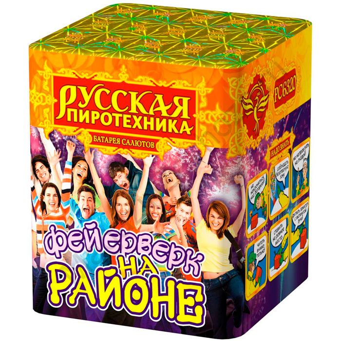 Салют Фейерверк на районе (0,8"х16) МОДУЛЬ РС6320  /24/