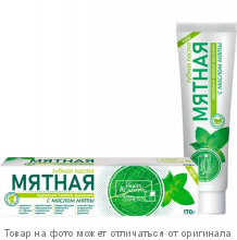 Family Cosmetics.Зубная паста "МЯТНАЯ" 170гр