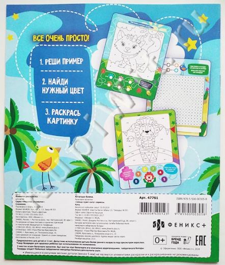 раскраска детям от 3-х лет