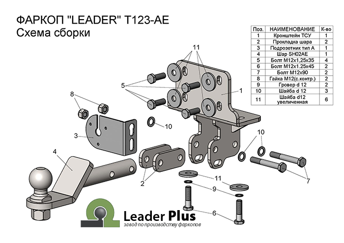 Фаркоп для Toyota Land Cruiser Prado J120 2002-2009, J150 2009-, Lexus GX 470 2002-2009, GX 460 2009- съемное крепление шара под американский квадрат