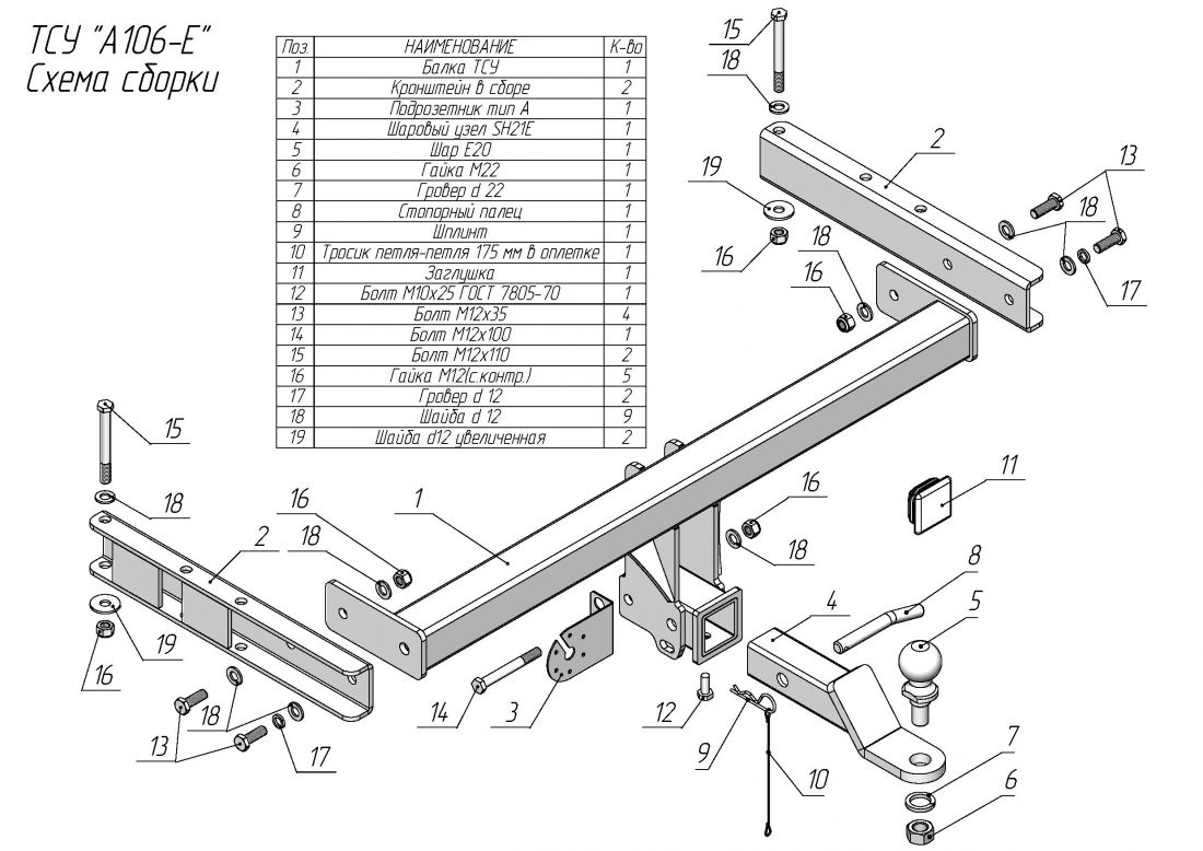 Фаркоп для Audi Q5 8RB 2008-2017 съемное крепление шара под американский квадрат