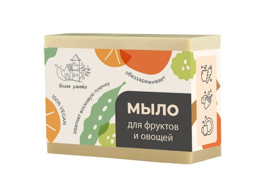 Белая улитка - Натуральное мыло для фруктов и овощей и для мытья посуды