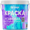 Резиновая Краска Грида 12кг (9л) Экстремально Стойкая, Универсальная  для Наружных и Внутренних Работ