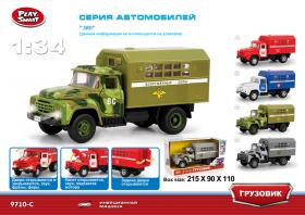 Машинка ЗИЛ 130 военный ВС РФ свет, звук 20 см. 1/34 (9710C)