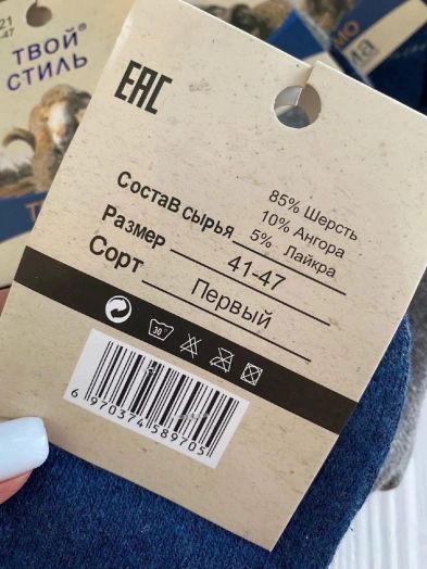 Носки мужские 24119