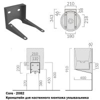 кронштейн Galassia Core 2082