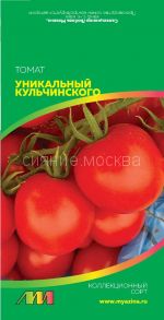 Томат Уникальный Кульчинского (Мязина)