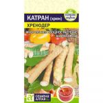 Катран (хрен) Хренодер (Семена Алтая)