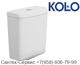 L74000000 Сливной бачок Kolo Freja