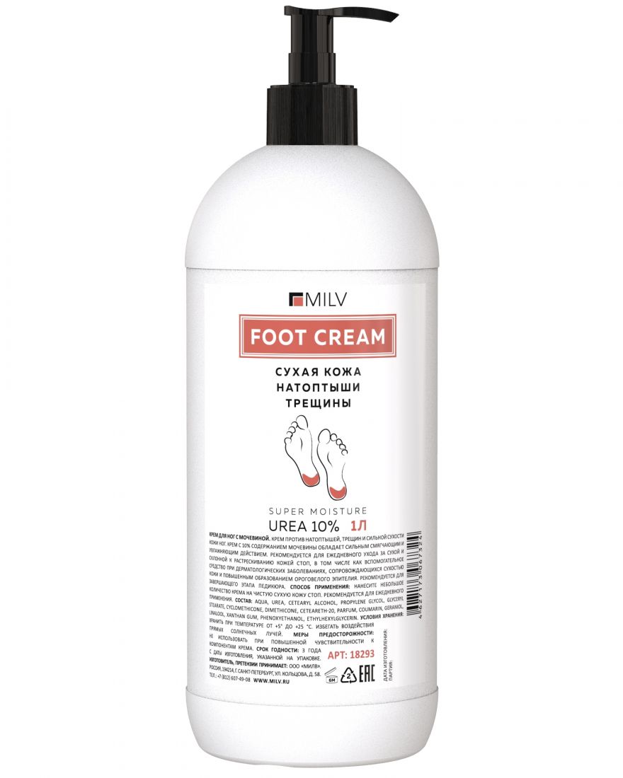 Кератогель  Milv 18293 для ног с мочевиной 1000 мл (Новинка)