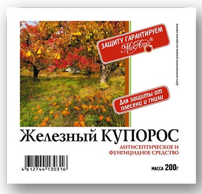 Железный купорос, РП. Фунгицид. 200г