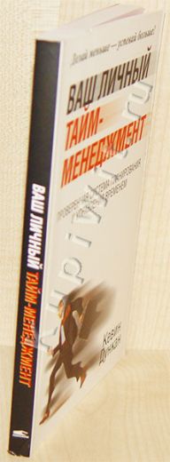 эффективная система использования времени