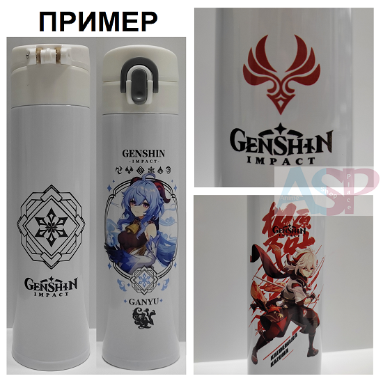 Термос Genshin Impact