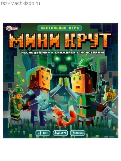 Мини-Крут. Настольнае игра-ходилка квадрат.
