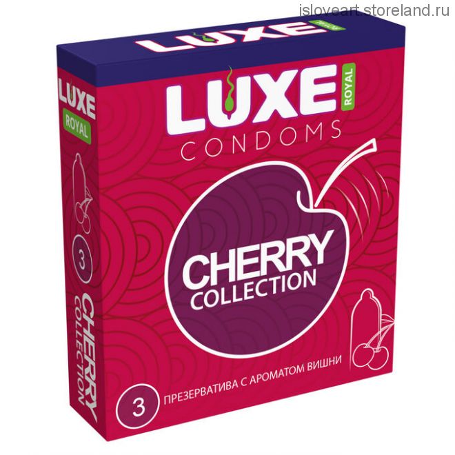 ПРЕЗЕРВАТИВЫ LUXE ROYAL CHERRY COLLECTION, 3шт