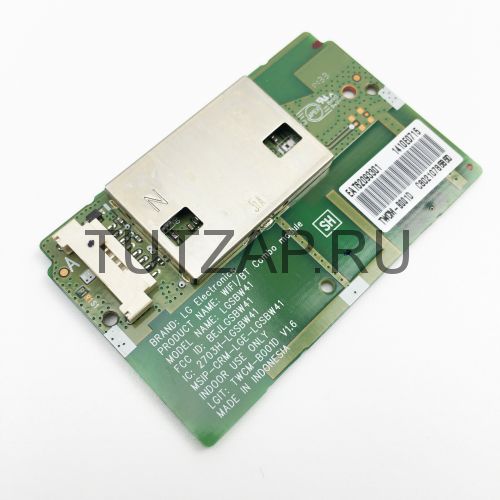 Wi-Fi / Bluetooth модуль LGSBW41 EAT62093301 для телевизора LG 47LB675V