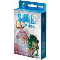 Similo: Мифы