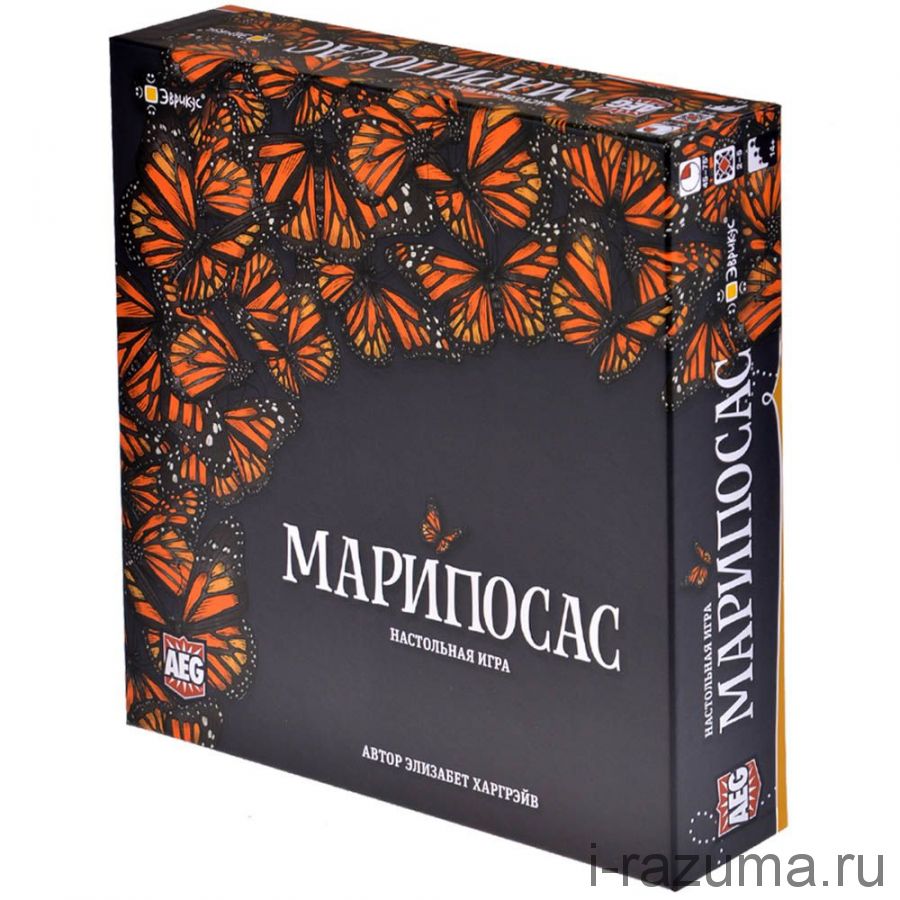 Марипосас