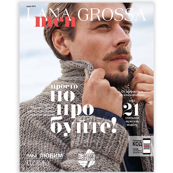 фото Журнал с описаниями моделей на русском языке MEN № 9