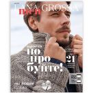 фото Журнал с описаниями моделей на русском языке MEN № 9