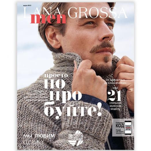 Журнал MEN № 9 LANA GROSSA  (LG.M.M.9)