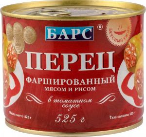 Перец фаршированный БАРС Мясом и рисом в томатном соусе ж/б 525г