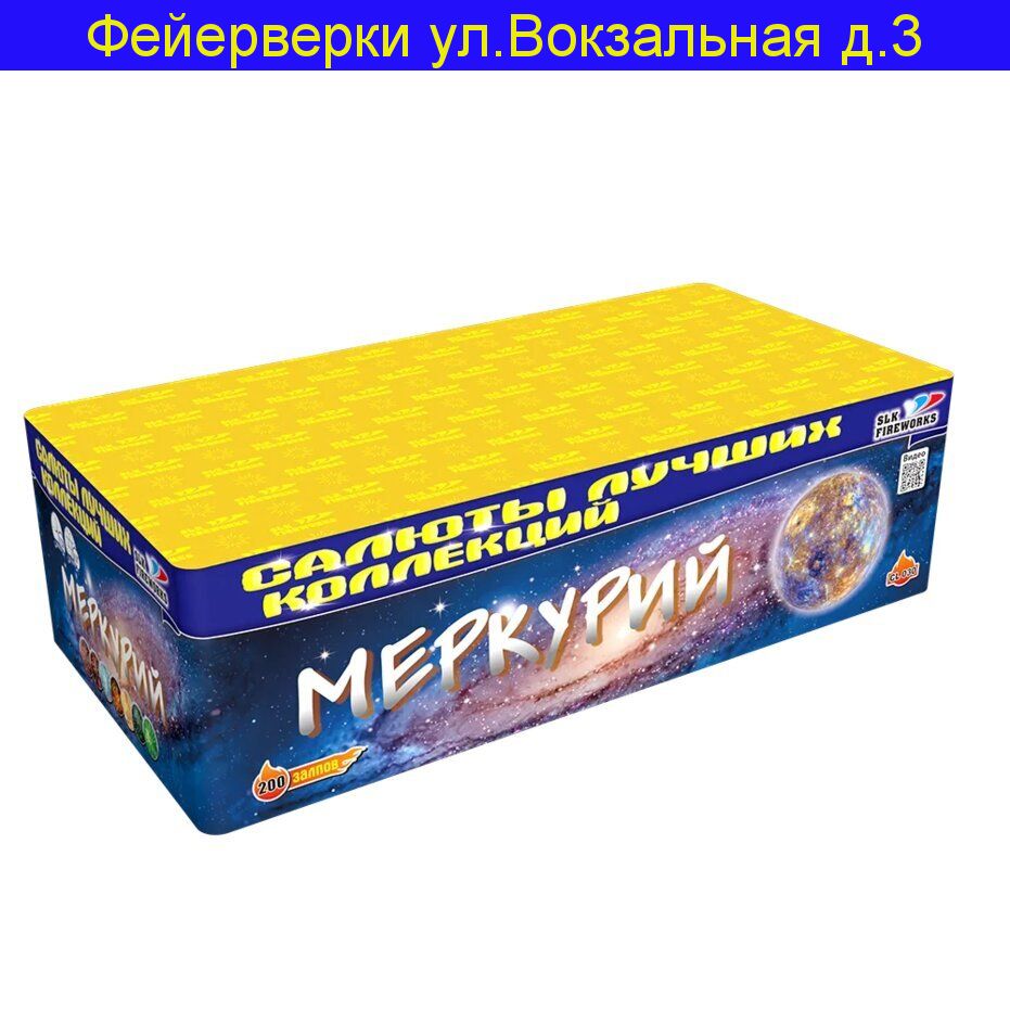 Меркурий (0,8 х 200) CL030