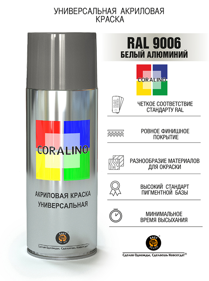 Coralino Аэрозольная краска RAL Professional, название цвета "Белый алюминий", глянцевая, RAL9006, объем 520мл.