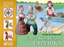 Народное искусство - детям. Каргопольская игрушка