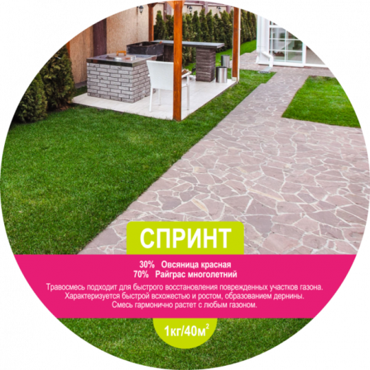 Газон LISTOK Спринт 15кг