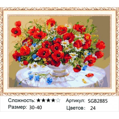Алмазная мозаика на подрамнике SGB2885
